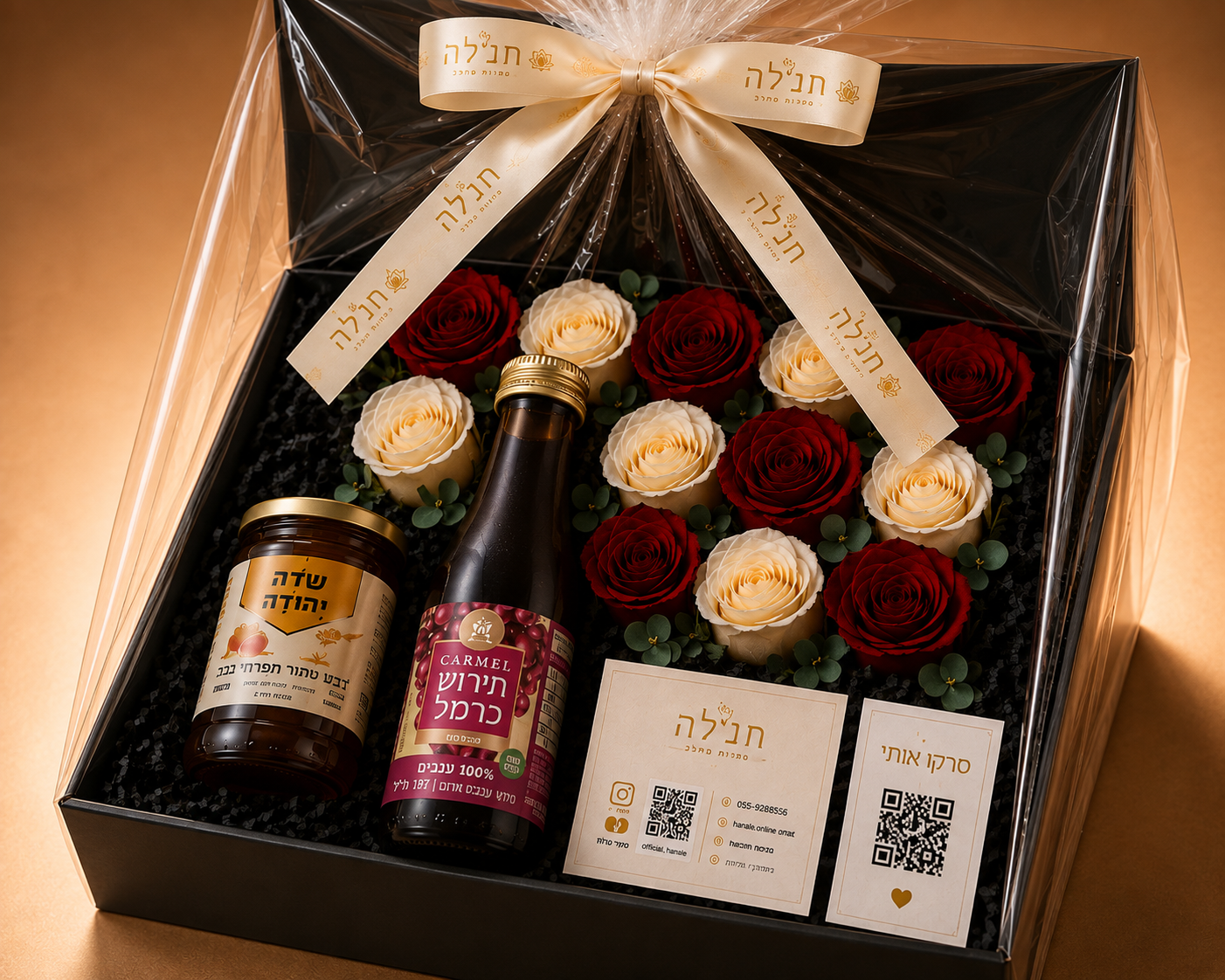 מארז מיני לחג 🎁